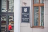 Белорус получил 15 суток за бело-красно-белую наклейку на авто