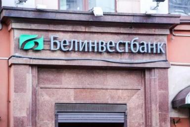 Белорусам приходят SMS о зачислении $200: в «Белинвестбанке» прокомментировали
