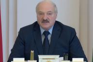 Лукашенко