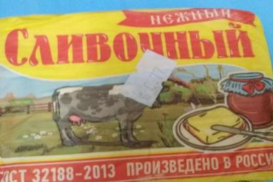 В Гродненской области продавали маргарин без молока в составе