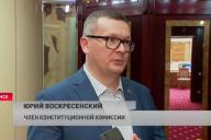 Воскресенский