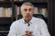 Евгений Комаровский