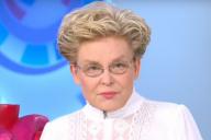 Елена Малышева