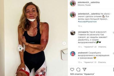 Белорусскую триатлонистку сбила машина во время тренировки в Москве