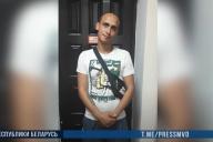 задержание