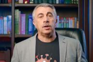 Евгений Комаровский