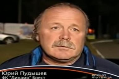 Умер легенда белорусского футбола, чемпион СССР Юрий Пудышев