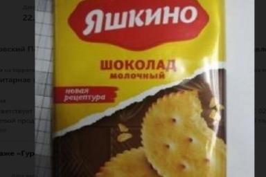 Шоколад известного бренда и три вида мороженого исчезнут из белорусских магазинов