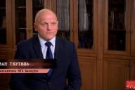 Иван Тертель