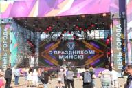 Минск, День города