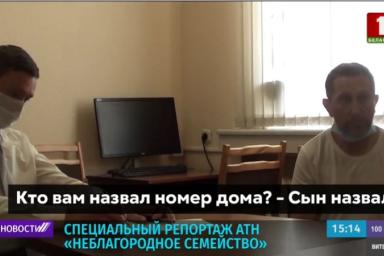 КГБ показал семью, которая забросала дом Олега Гайдукевича «коктейлями Молотова»