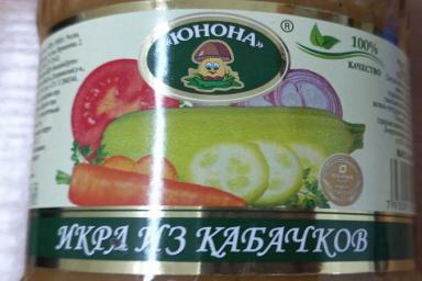 Кабачковая икра попала в список «запрещенки» для продажи в Беларуси