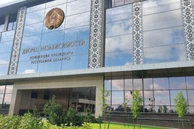 Лукашенко подписал указ «О стабилизации финансового состояния организаций»