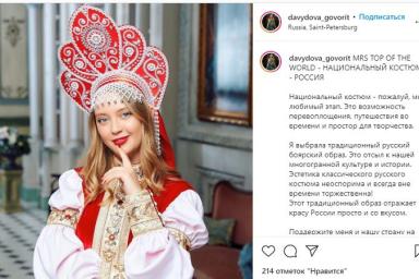 Многодетную россиянку признали самой красивой женщиной в мире