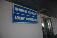 Приемный покой