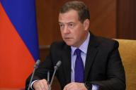 Дмитрий Медведев