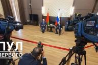 Лукашенко и Путин