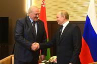 Лукашенко и Путин