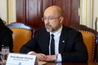 Денис Шмыгаль