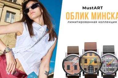 Коллекция часов Луч