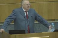 Жириновский