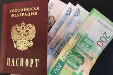 паспорт и деньги