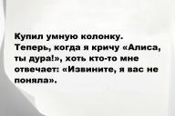 Свежие анекдоты и юмор за 28 марта 2025