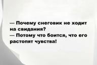 Свежие анекдоты и юмор за 30 марта 2025