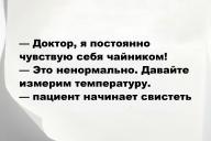 Свежие анекдоты и юмор за 1 Апреля 2025