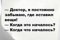 Свежие анекдоты и юмор за 3 Мая 2025