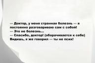 Смешные анекдоты и юмор за 3 Мая 2025