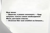 Свежие анекдоты и юмор за 6 Мая 2025