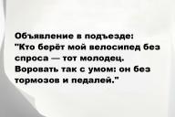 Смешные анекдоты и юмор за 20 Мая 2025