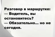 Смешные анекдоты и юмор за 21 Мая 2025