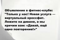 Свежие анекдоты и юмор за 22 Мая 2025