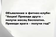 Свежие анекдоты и юмор за 25 Мая 2025