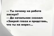 Свежие анекдоты и юмор за 28 Мая 2025