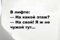 Свежие анекдоты и юмор за 29 Мая 2025