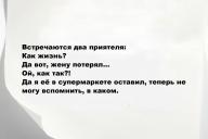 Смешные анекдоты и юмор за 29 Мая 2025