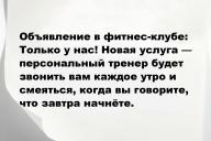 Свежие анекдоты и юмор за 2 Июня 2025