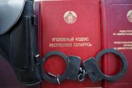 уголовный кодекс