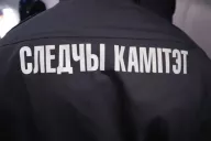 Следственный комитет