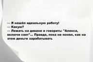 Смешные анекдоты и юмор за 5 Июня 2025