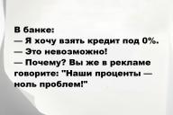 Смешные анекдоты и юмор за 9 Июня 2025