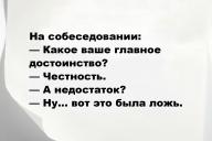 Свежие анекдоты и юмор за 10 Июня 2025