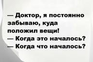 Свежие анекдоты и юмор за 12 Июня 2025