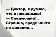 Смешные анекдоты и юмор за 12 Июня 2025