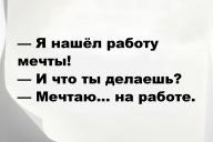 Свежие анекдоты и юмор за 13 Июня 2025