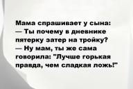 Свежие анекдоты и юмор за 16 Июня 2025