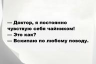 Свежие анекдоты и юмор за 17 Июня 2025